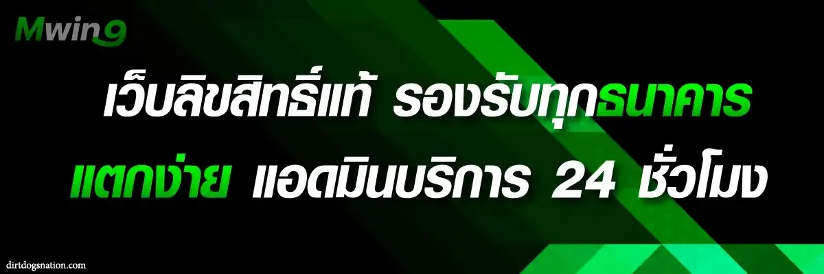 mwin9