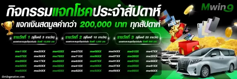 mwin9 login