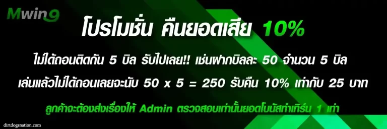 เว็บmwin9