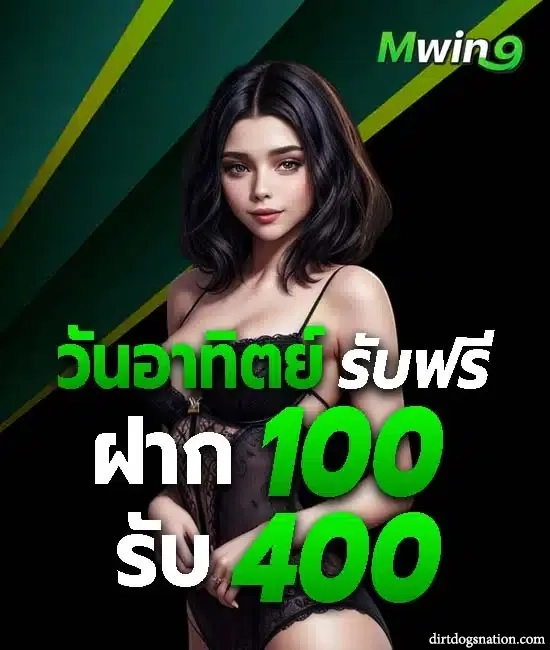 mwin
